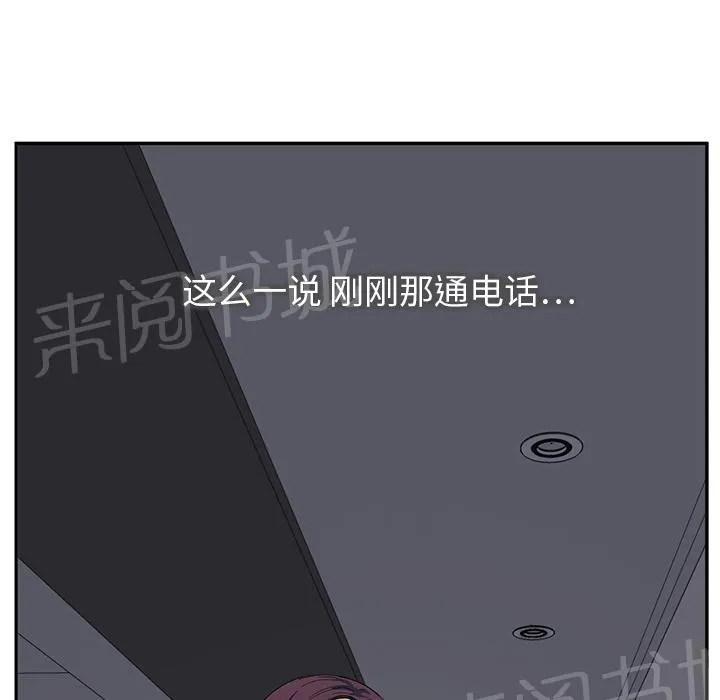 边缘关系漫画漫画,第36话 不一样41图