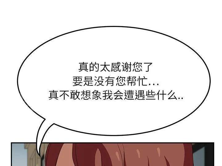 边缘关系漫画漫画,第44话 偷情15图