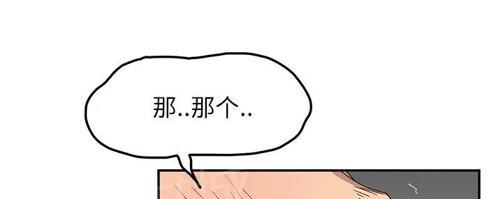 边缘关系漫画漫画,第41话 开玩笑66图