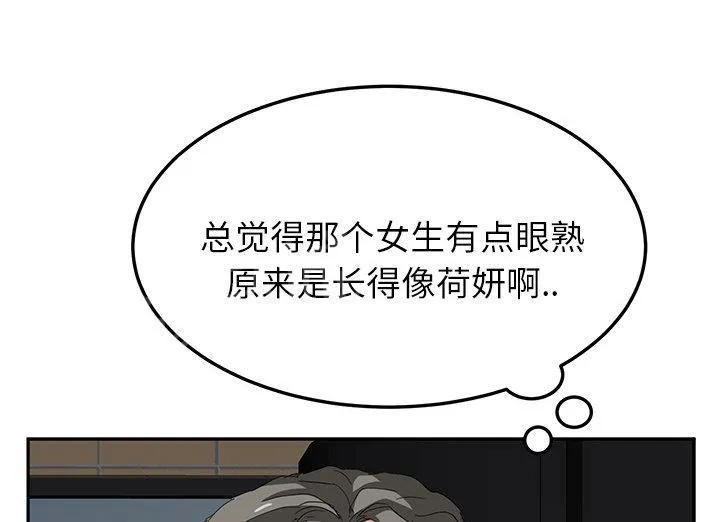 边缘关系漫画漫画,第44话 偷情28图