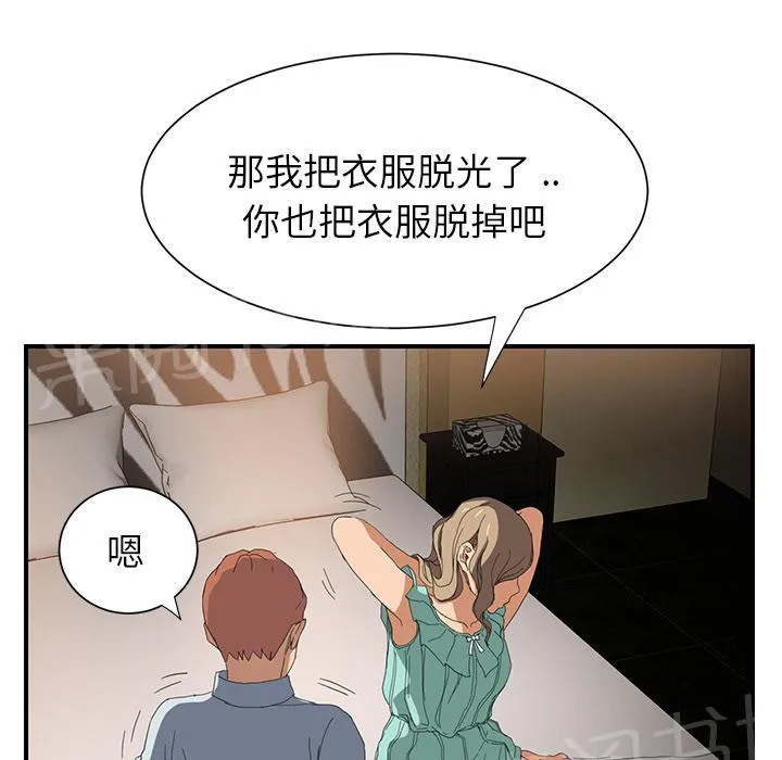 边缘关系漫画漫画,第16话 尝试37图