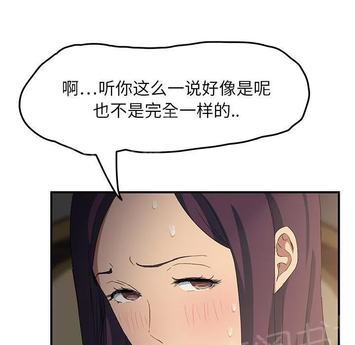 边缘关系漫画漫画,第41话 开玩笑61图