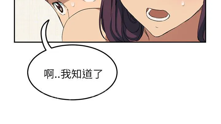 边缘关系漫画漫画,第45话 不要结婚31图