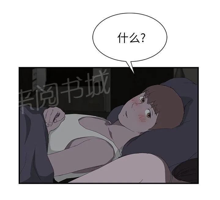 边缘关系漫画漫画,第50话 夜敲门11图