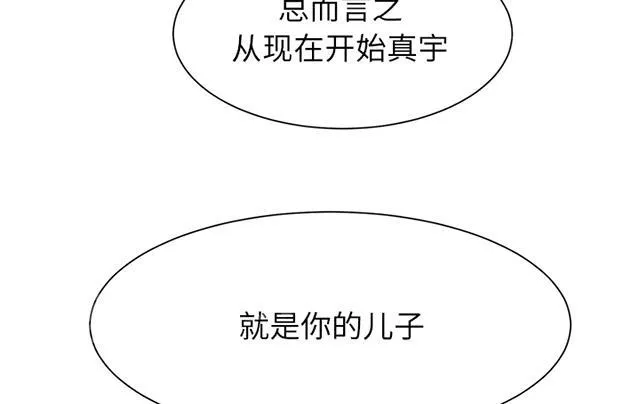 边缘关系漫画漫画,第1话 重组家庭31图