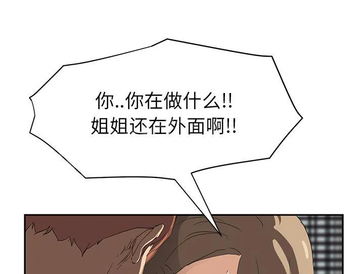 边缘关系漫画漫画,第51话 强行39图