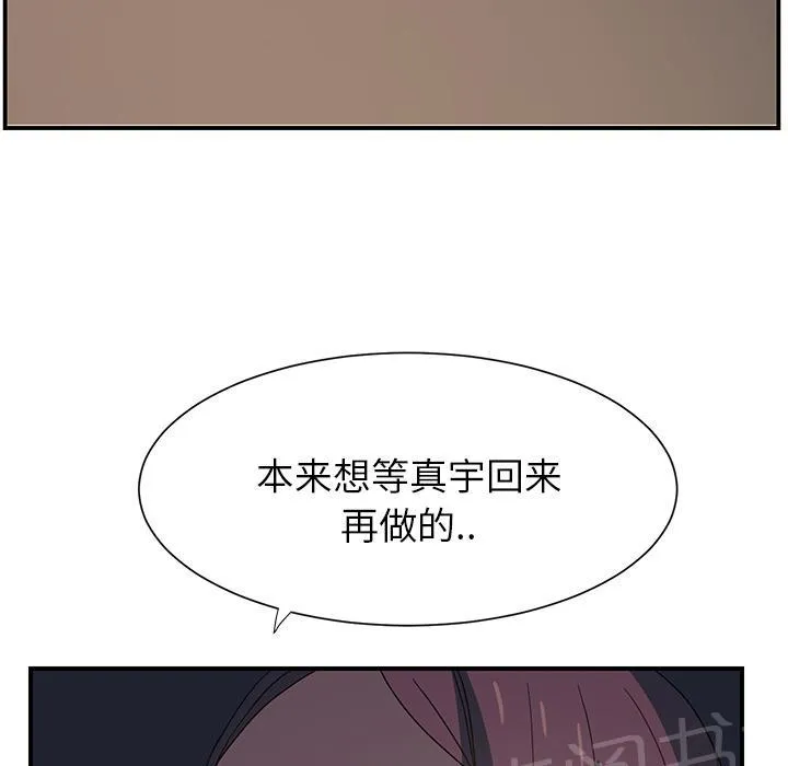 边缘关系漫画漫画,第14话 漱口40图