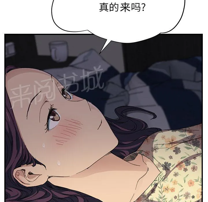 边缘关系漫画漫画,第26话 调查37图