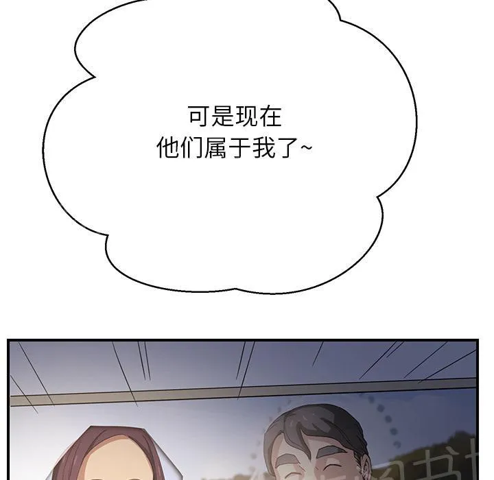 边缘关系漫画漫画,第17话 裁剪24图