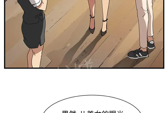 边缘关系漫画漫画,第1话 重组家庭8图