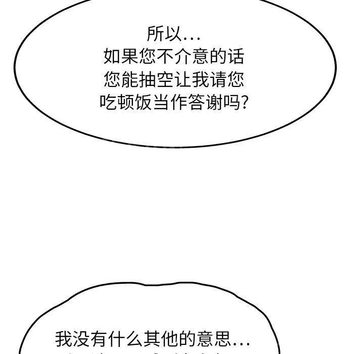 边缘关系漫画漫画,第44话 偷情17图