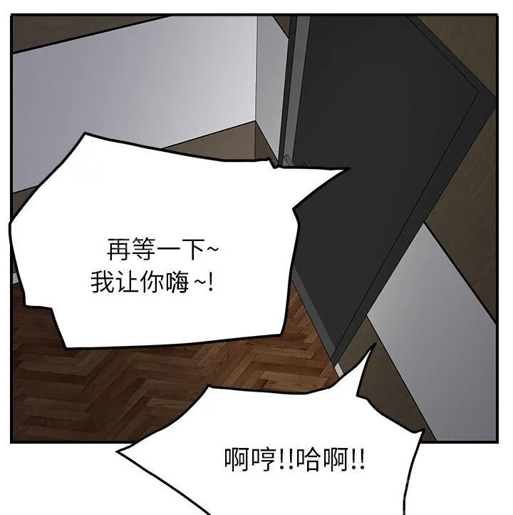 边缘关系漫画漫画,第38话 难受7图