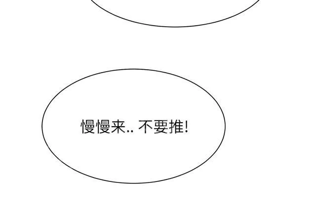 边缘关系漫画漫画,第1话 重组家庭45图