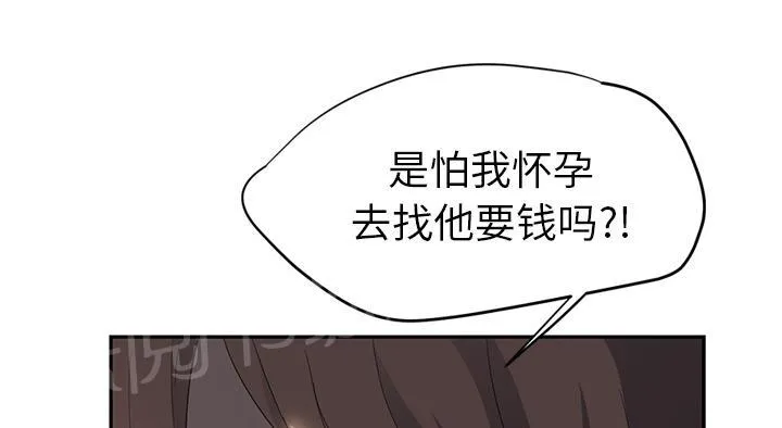 边缘关系漫画漫画,第48话 搞什么49图