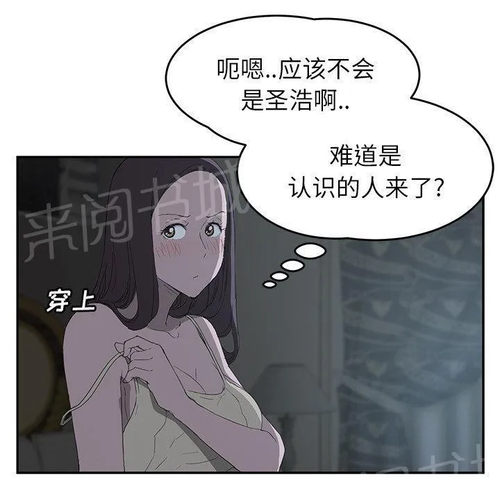 边缘关系漫画漫画,第51话 强行1图