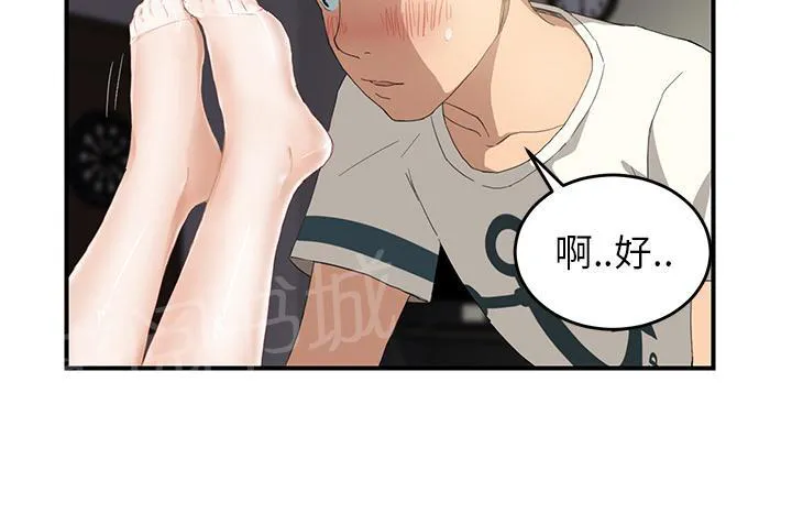 边缘关系漫画漫画,第26话 调查41图