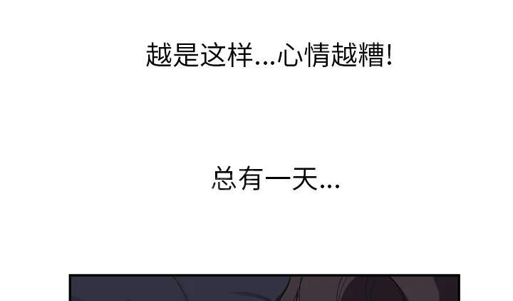 边缘关系漫画漫画,第54话 夜袭16图