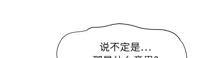 边缘关系漫画漫画,第31话 害怕1图