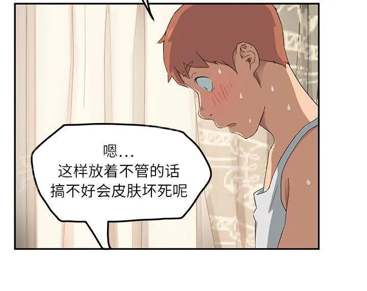 边缘关系漫画漫画,第43话 救美11图