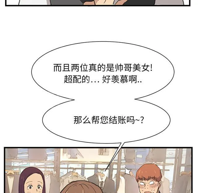 边缘关系漫画漫画,第1话 重组家庭10图