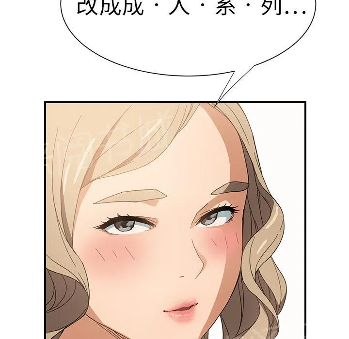 边缘关系漫画漫画,第13话 分享作品21图