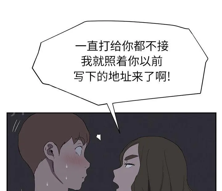 边缘关系漫画漫画,第51话 强行6图