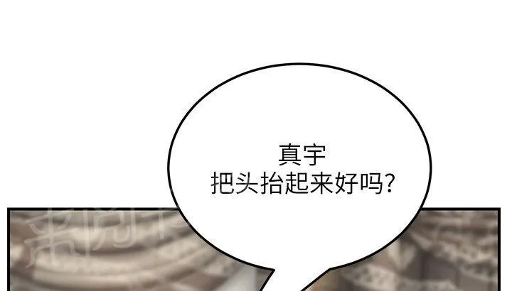 边缘关系漫画漫画,第44话 偷情51图