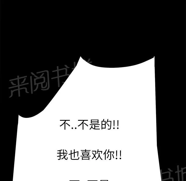 边缘关系漫画漫画,第20话 惊醒39图