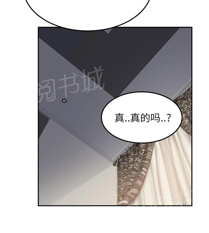 边缘关系漫画漫画,第41话 开玩笑26图