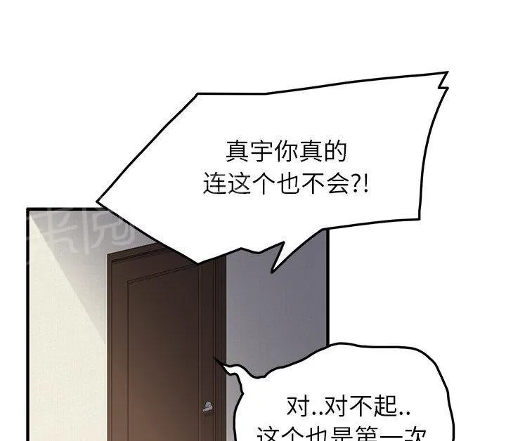 边缘关系漫画漫画,第40话 调查1图