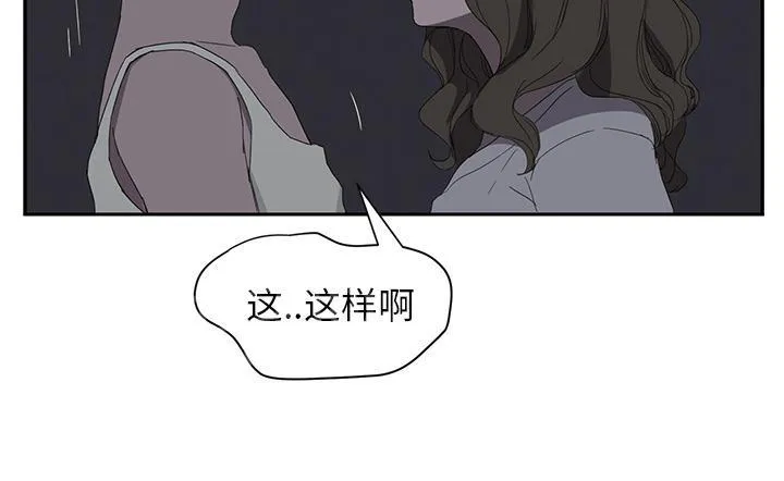 边缘关系漫画漫画,第51话 强行7图