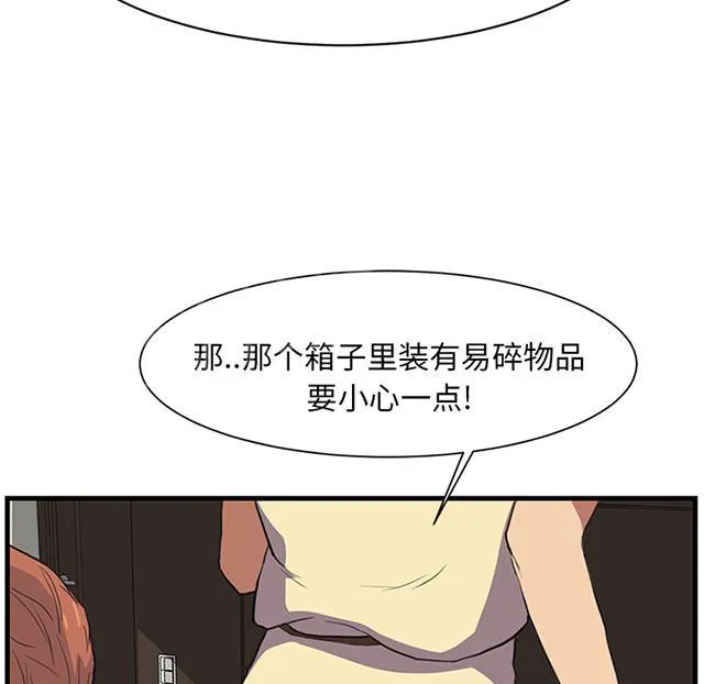 边缘关系漫画漫画,第1话 重组家庭50图