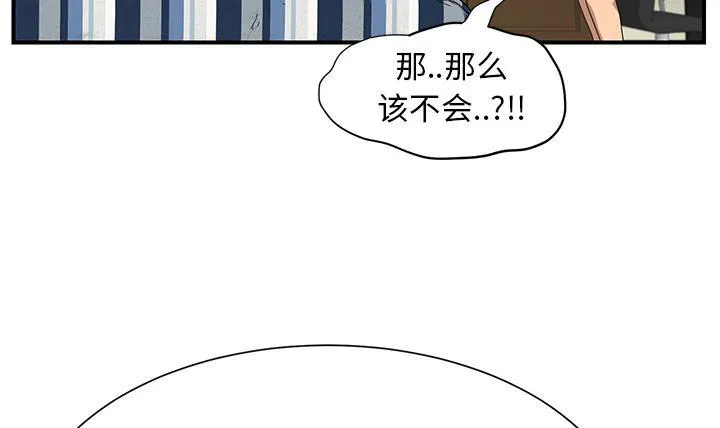 边缘关系漫画漫画,第25话 继续上课27图