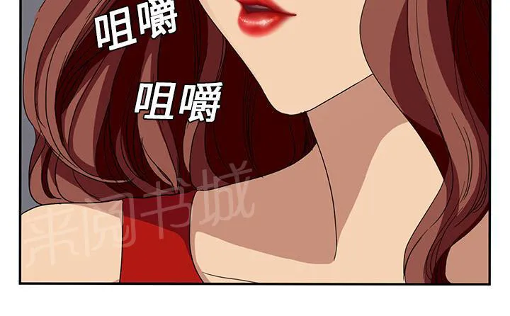 边缘关系漫画漫画,第37话 威吓26图