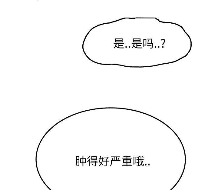 边缘关系漫画漫画,第43话 救美5图