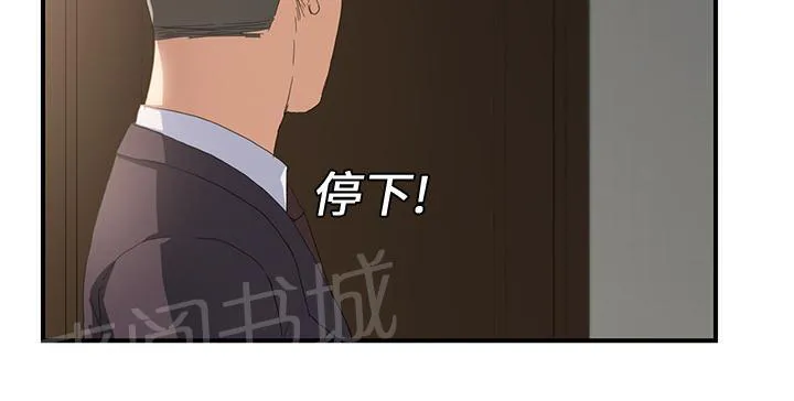 边缘关系漫画漫画,第28话 隐藏身份7图