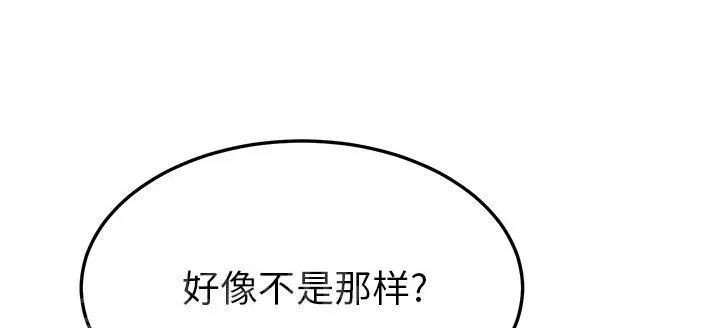 边缘关系漫画漫画,第41话 开玩笑25图