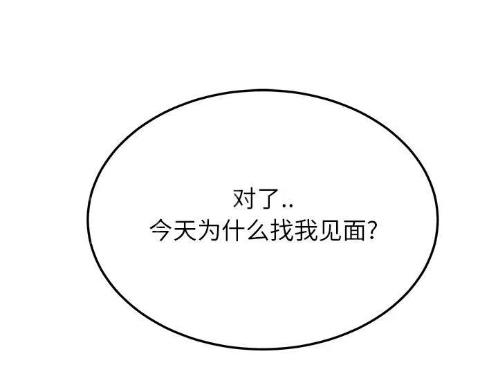 边缘关系漫画漫画,第37话 威吓1图