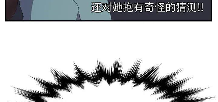 边缘关系漫画漫画,第3话 西葫芦41图