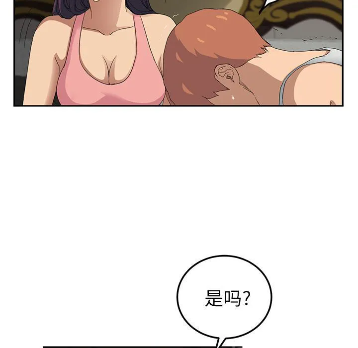 边缘关系漫画漫画,第42话 教训48图