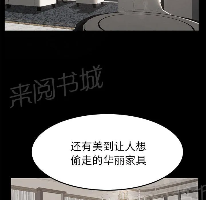 边缘关系漫画漫画,第55话 计划12图