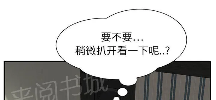 边缘关系漫画漫画,第19话 睡懒觉15图