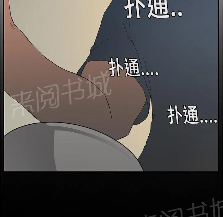 边缘关系漫画漫画,第4话 吃饭48图