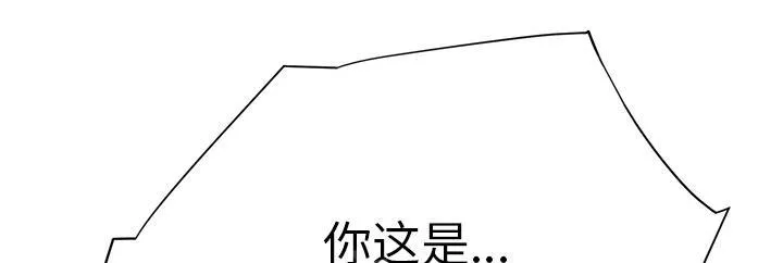 边缘关系漫画漫画,第34话 丝袜问题36图