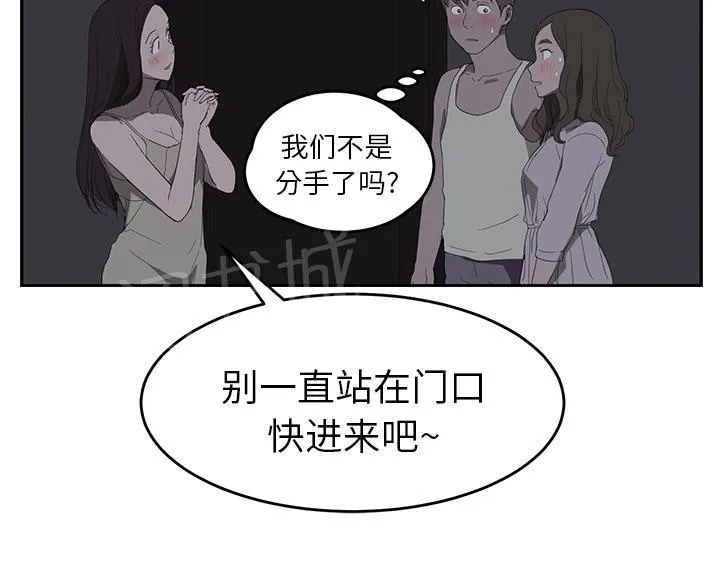 边缘关系漫画漫画,第51话 强行15图