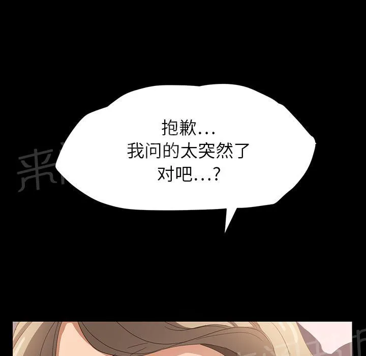 边缘关系漫画漫画,第20话 惊醒30图