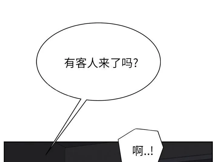 边缘关系漫画漫画,第51话 强行10图