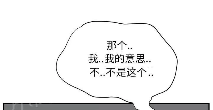 边缘关系漫画漫画,第25话 继续上课38图