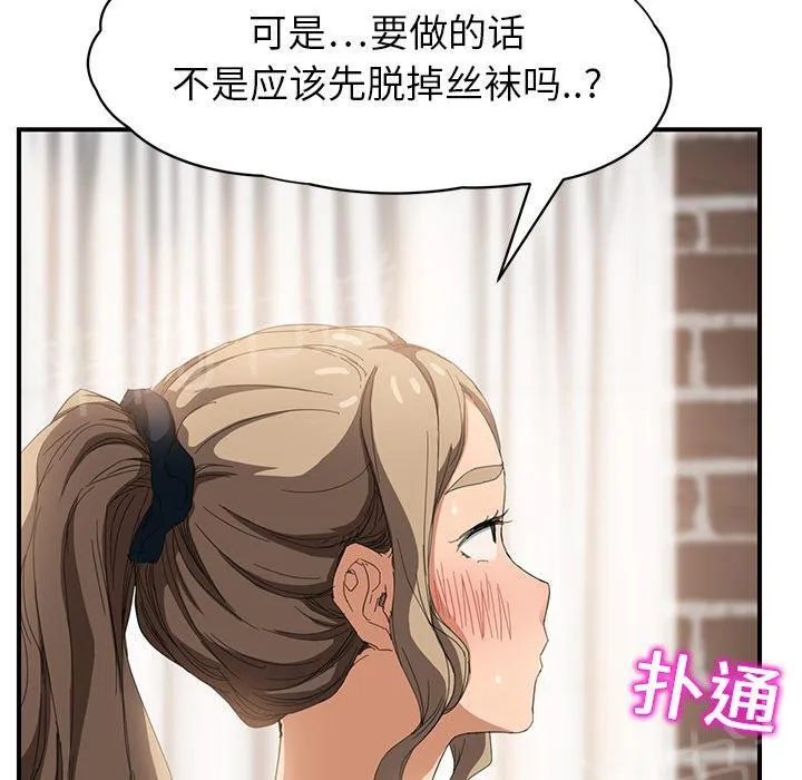 边缘关系漫画漫画,第33话 约会32图