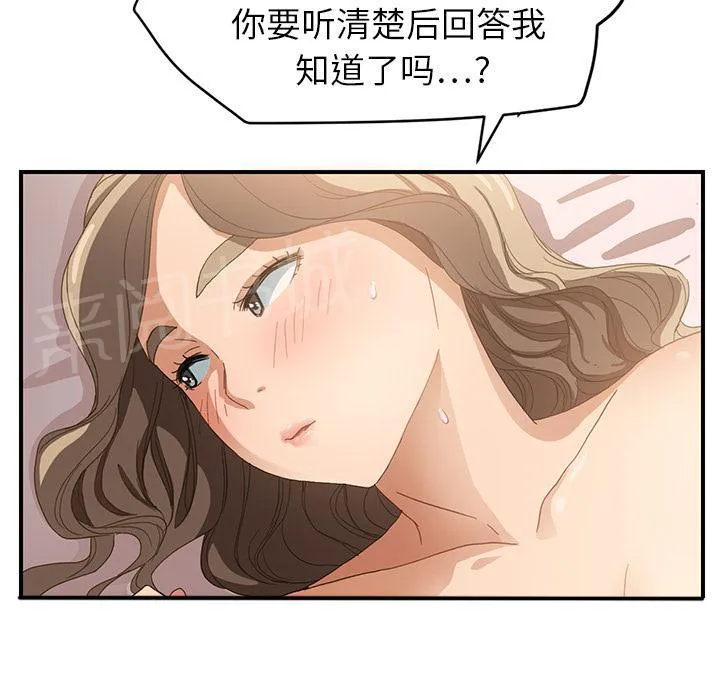 边缘关系漫画漫画,第17话 裁剪42图